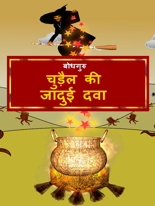 Title details for The Magic Potion of the Witch (Hindi) by BodhaGuru Learning - Available